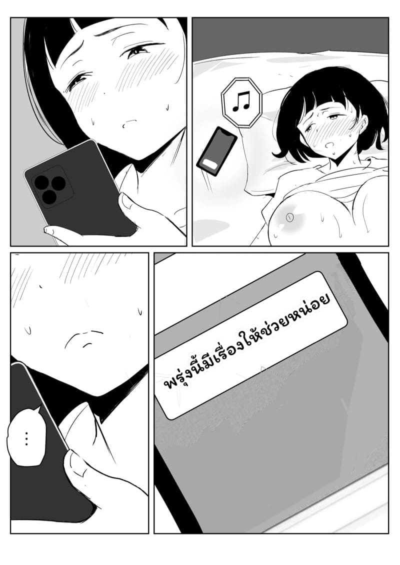 เพื่อความฝันเธอฉันยอมทำได้ทุกอย่าง 2 จบ ภาพ 14