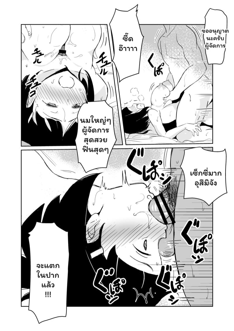 เพื่อความฝันเธอฉันยอมทำได้ทุกอย่าง 2 จบ ภาพ 19