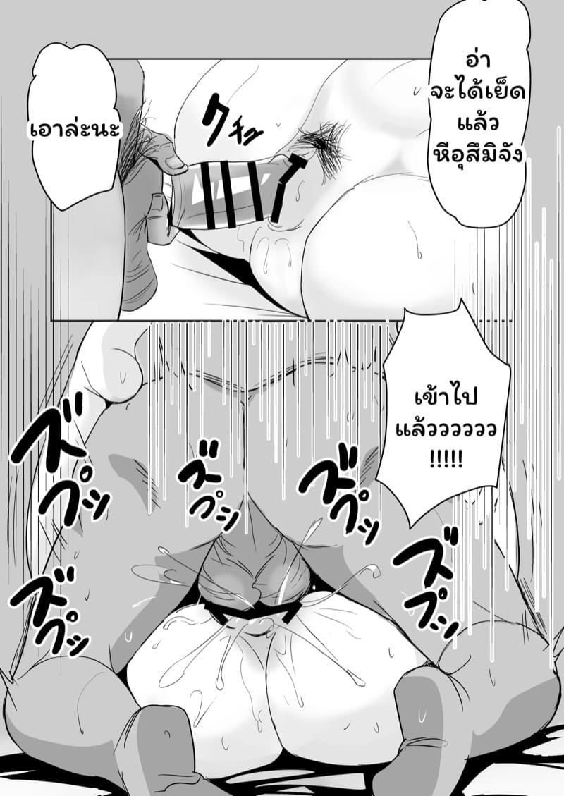เพื่อความฝันเธอฉันยอมทำได้ทุกอย่าง 2 จบ ภาพ 22