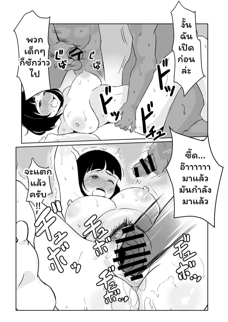 เพื่อความฝันเธอฉันยอมทำได้ทุกอย่าง 2 จบ ภาพ 27