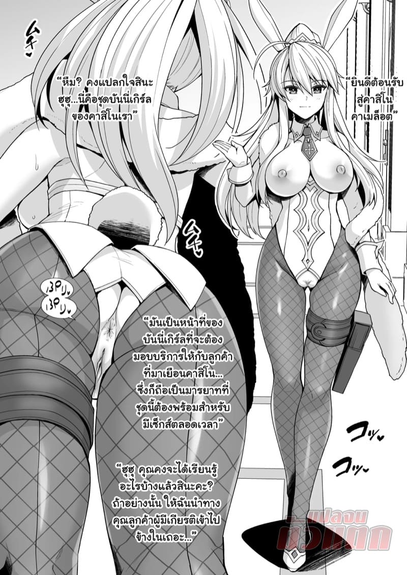 บันนี่เกิร์ลประจำคาสิโน ภาพ 4