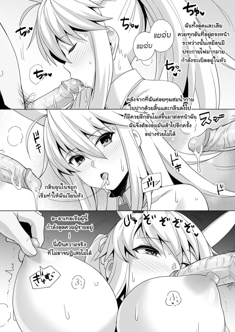 บันนี่เกิร์ลประจำคาสิโน ภาพ 18