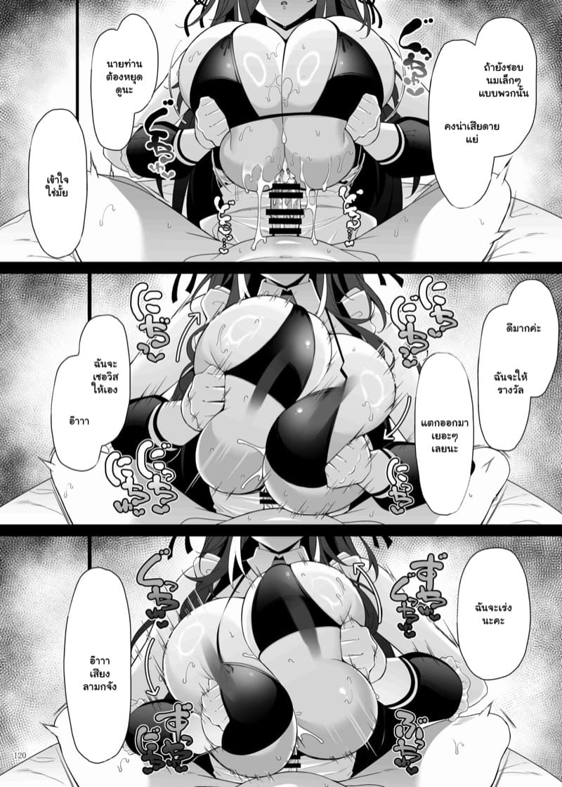 ใช้ของจริงดีกว่าค่ะ ภาพ 3