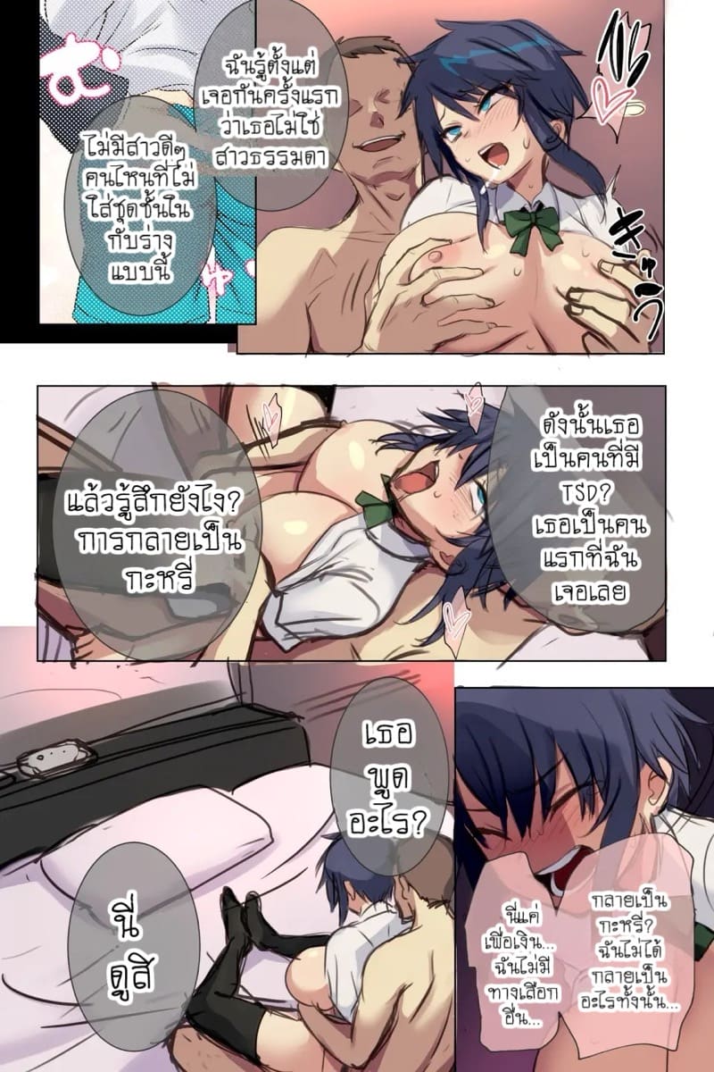 หนุ่มแปลงสาวคอสเพลย์ขายร่างสุดเสียว 2 จบ ภาพ 17