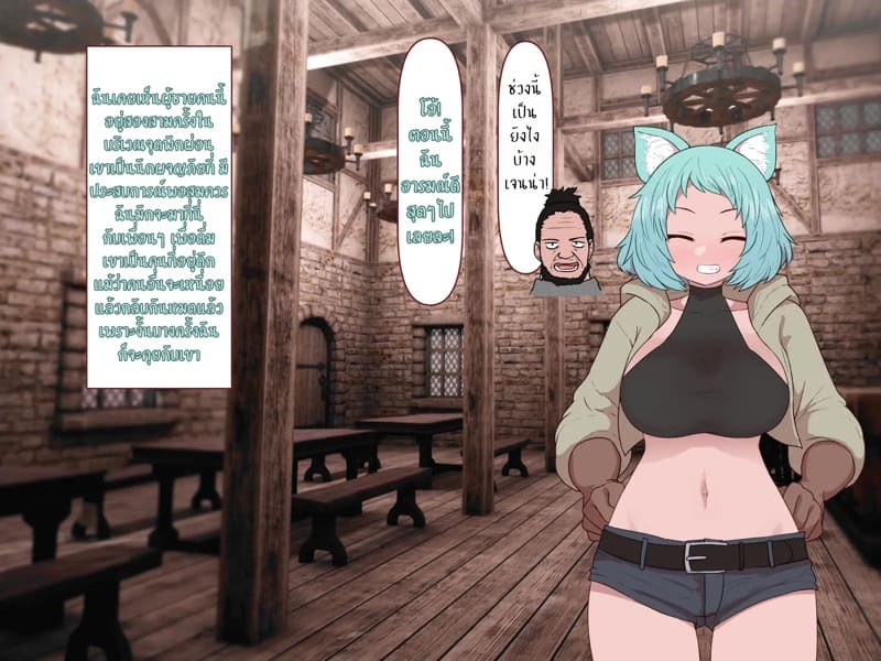 บันทึกผจญภัยของนาคาอิเดะ 2 - เจนน่า ภาพ 4