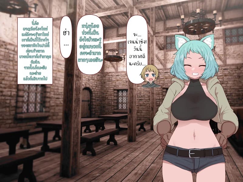 บันทึกผจญภัยของนาคาอิเดะ 2 - เจนน่า ภาพ 6