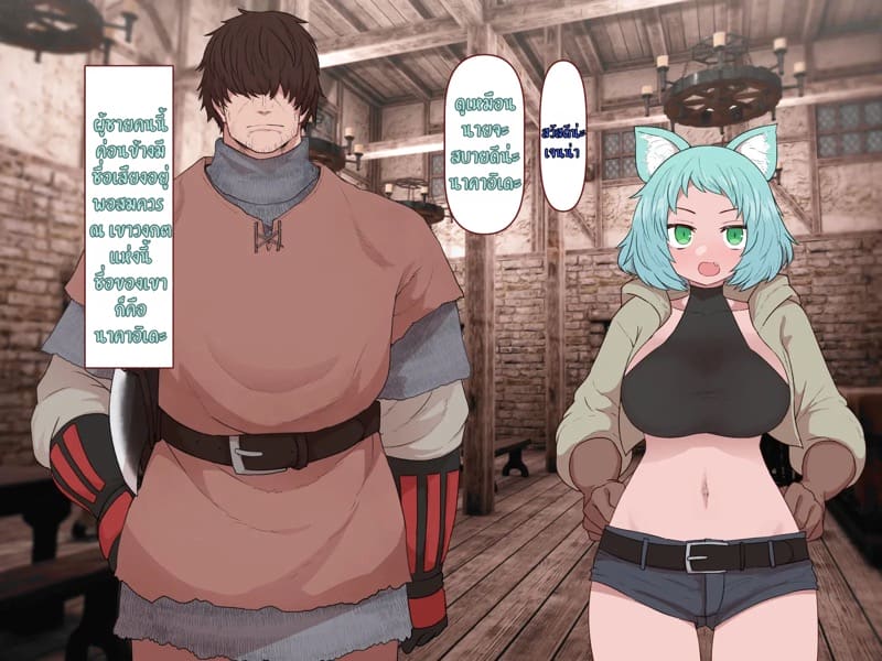 บันทึกผจญภัยของนาคาอิเดะ 2 - เจนน่า ภาพ 7