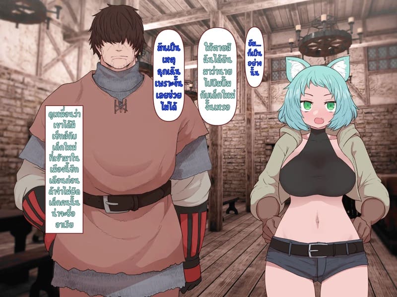 บันทึกผจญภัยของนาคาอิเดะ 2 - เจนน่า ภาพ 8