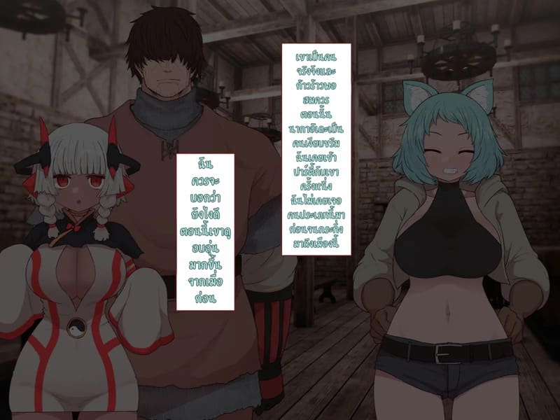 บันทึกผจญภัยของนาคาอิเดะ 2 - เจนน่า ภาพ 10