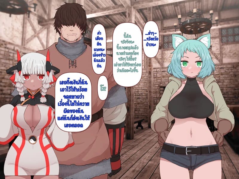 บันทึกผจญภัยของนาคาอิเดะ 2 - เจนน่า ภาพ 12