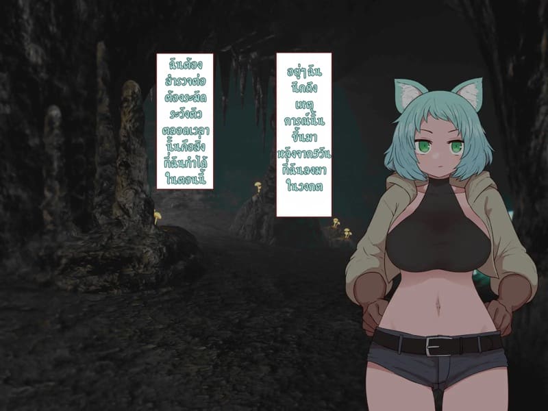 บันทึกผจญภัยของนาคาอิเดะ 2 - เจนน่า ภาพ 17