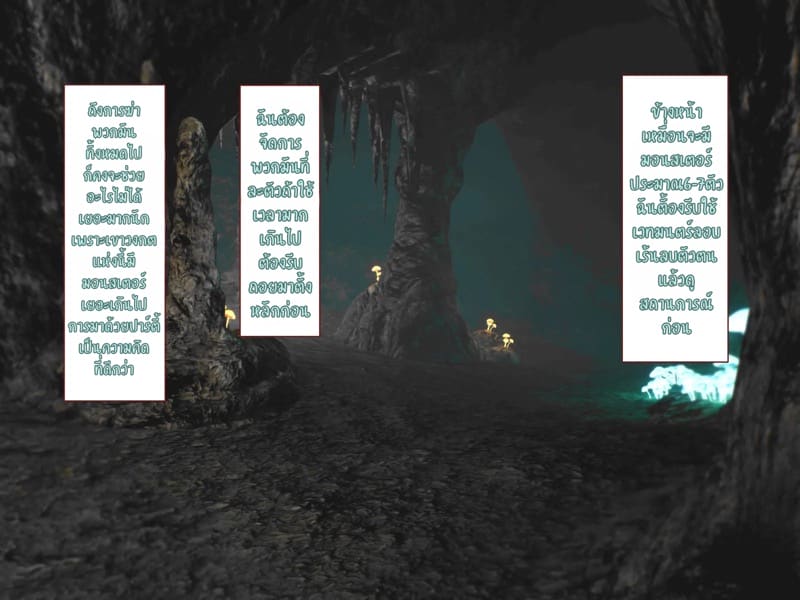 บันทึกผจญภัยของนาคาอิเดะ 2 - เจนน่า ภาพ 18