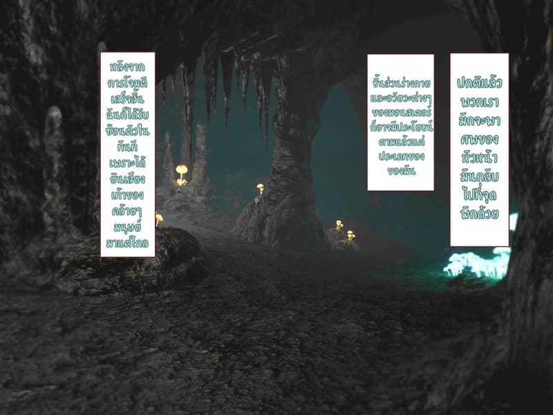 บันทึกผจญภัยของนาคาอิเดะ 2 - เจนน่า ภาพ 21