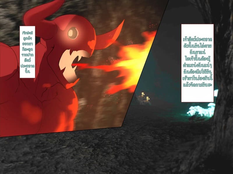 บันทึกผจญภัยของนาคาอิเดะ 2 - เจนน่า ภาพ 24