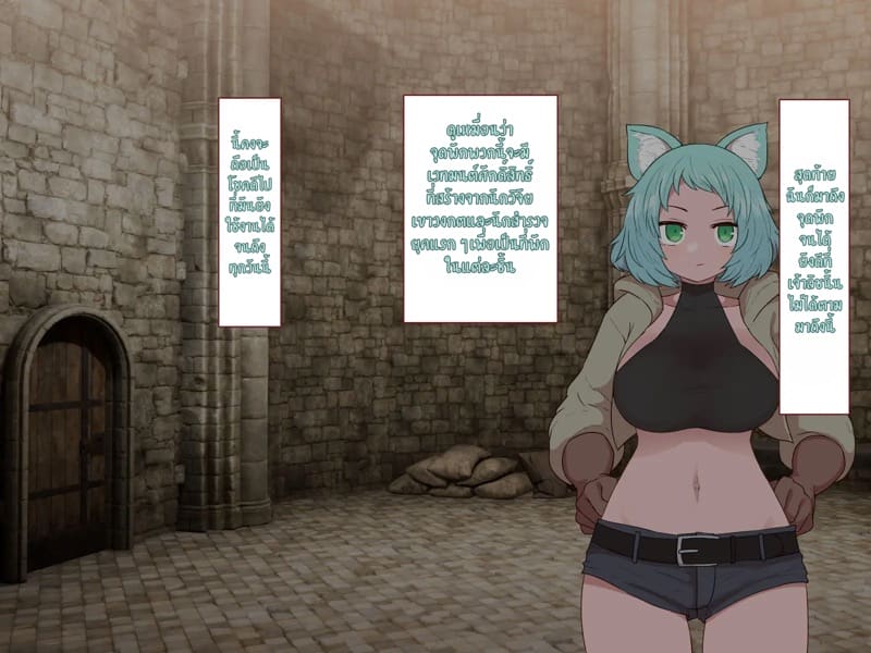 บันทึกผจญภัยของนาคาอิเดะ 2 - เจนน่า ภาพ 27