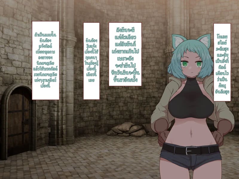 บันทึกผจญภัยของนาคาอิเดะ 2 - เจนน่า ภาพ 28