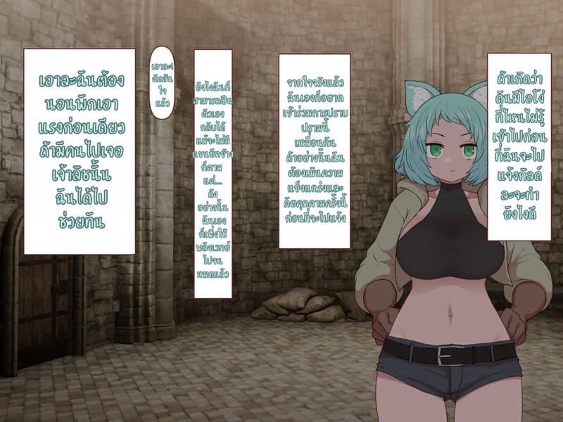 บันทึกผจญภัยของนาคาอิเดะ 2 - เจนน่า ภาพ 29