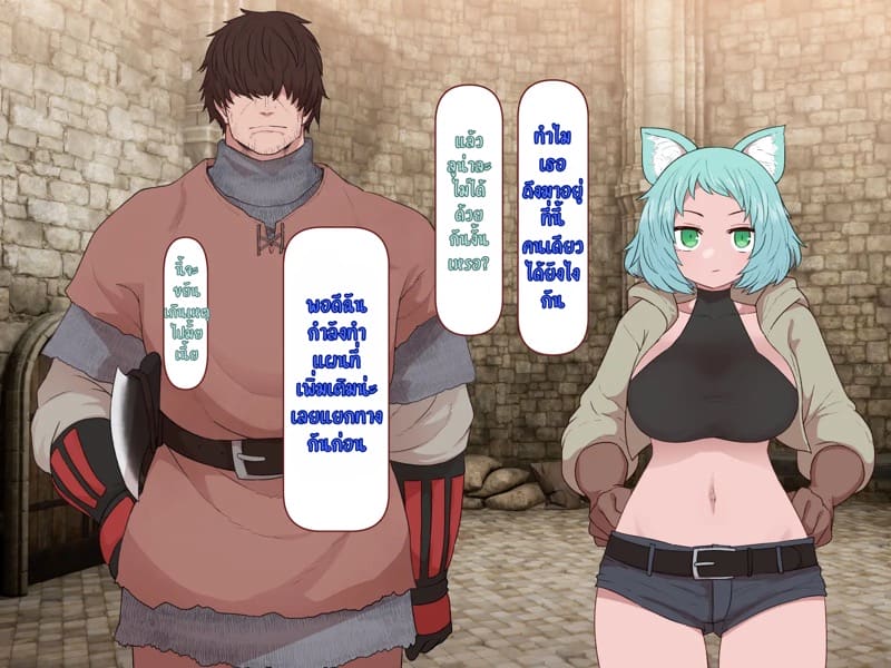 บันทึกผจญภัยของนาคาอิเดะ 2 - เจนน่า ภาพ 31