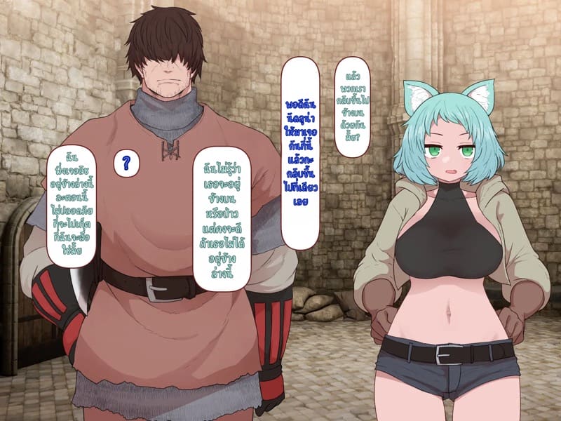 บันทึกผจญภัยของนาคาอิเดะ 2 - เจนน่า ภาพ 32