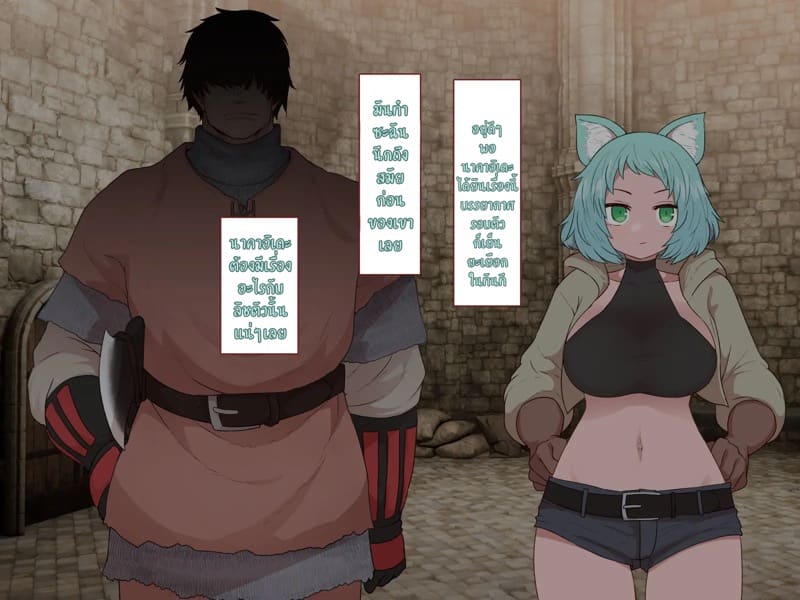 บันทึกผจญภัยของนาคาอิเดะ 2 - เจนน่า ภาพ 33