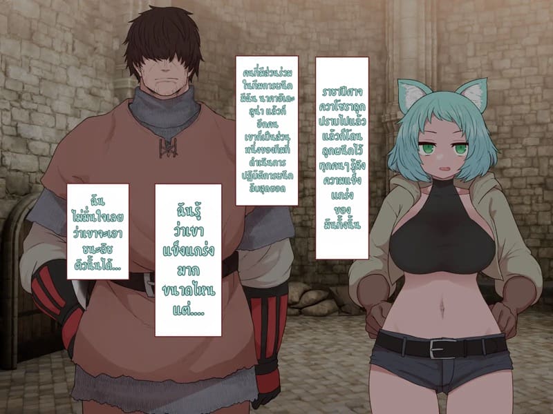 บันทึกผจญภัยของนาคาอิเดะ 2 - เจนน่า ภาพ 35