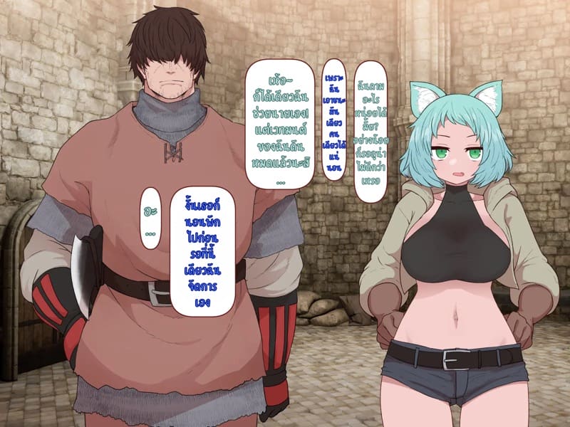 บันทึกผจญภัยของนาคาอิเดะ 2 - เจนน่า ภาพ 36