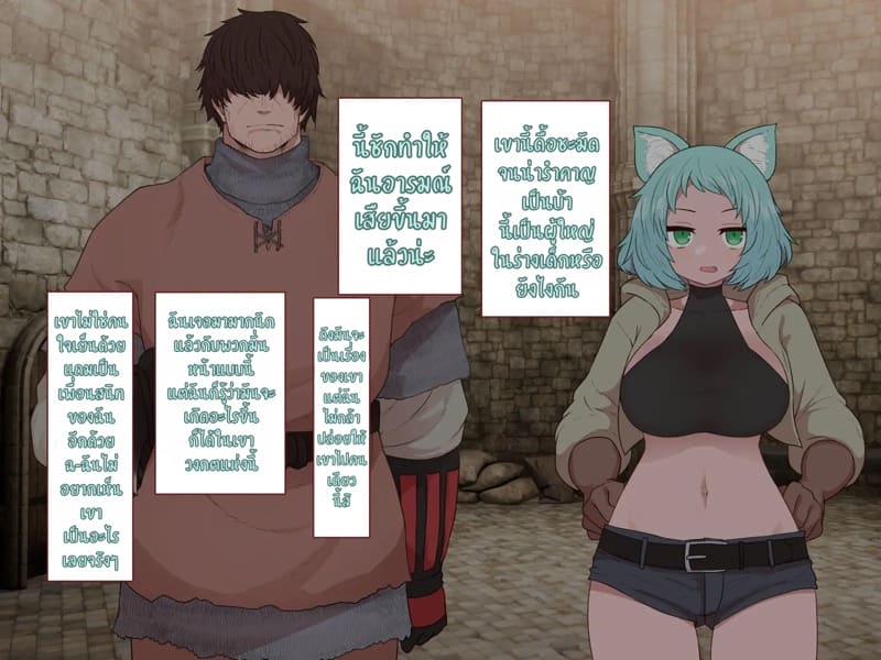 บันทึกผจญภัยของนาคาอิเดะ 2 - เจนน่า ภาพ 37