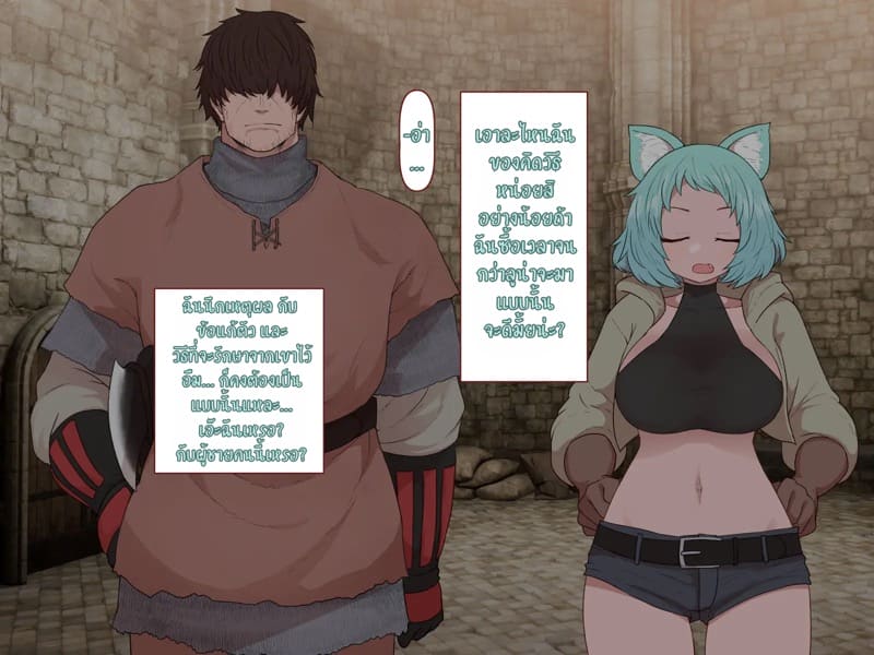 บันทึกผจญภัยของนาคาอิเดะ 2 - เจนน่า ภาพ 38