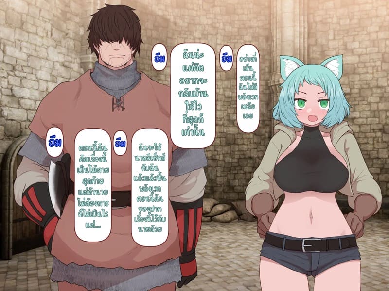 บันทึกผจญภัยของนาคาอิเดะ 2 - เจนน่า ภาพ 39