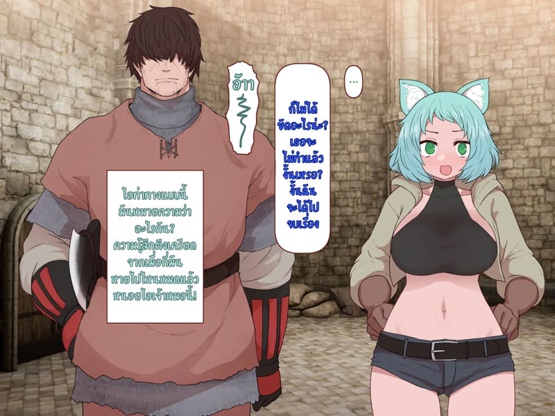 บันทึกผจญภัยของนาคาอิเดะ 2 - เจนน่า ภาพ 41