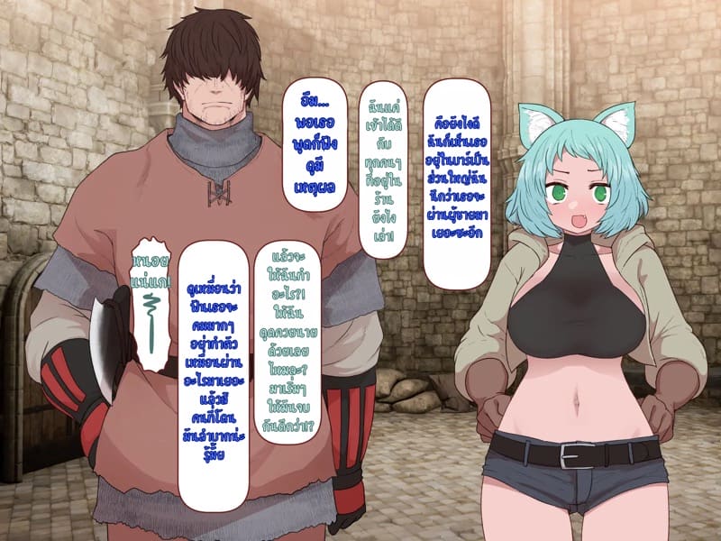 บันทึกผจญภัยของนาคาอิเดะ 2 - เจนน่า ภาพ 44