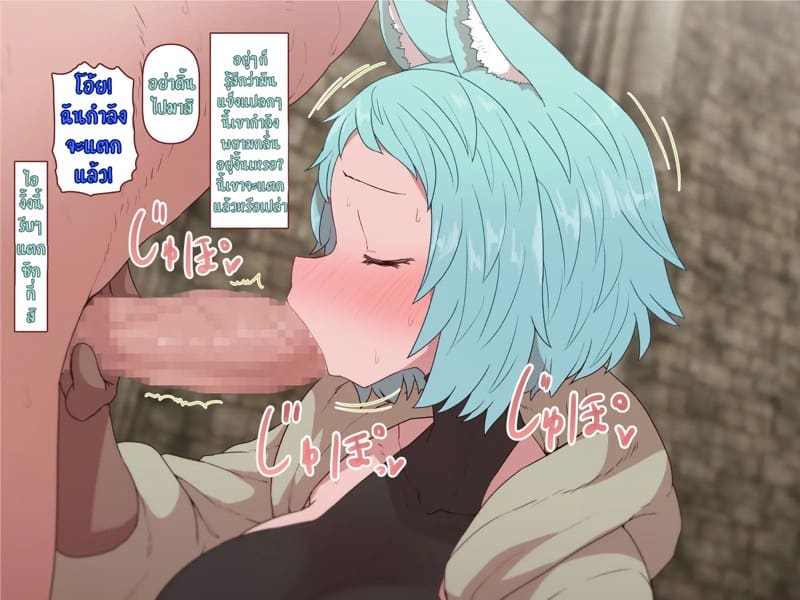 บันทึกผจญภัยของนาคาอิเดะ 2 - เจนน่า ภาพ 75