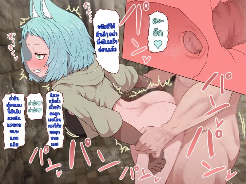 บันทึกผจญภัยของนาคาอิเดะ 2 - เจนน่า ภาพ 88