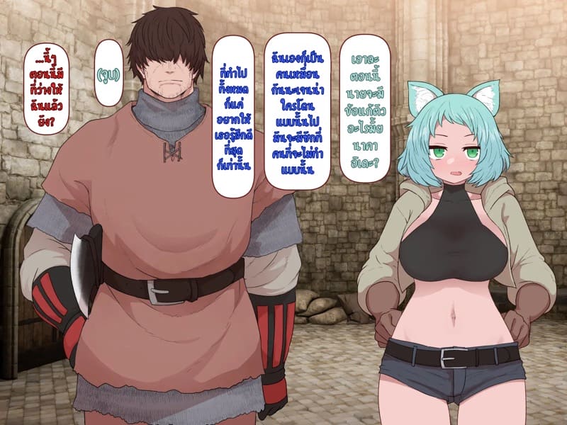 บันทึกผจญภัยของนาคาอิเดะ 2 - เจนน่า ภาพ 93