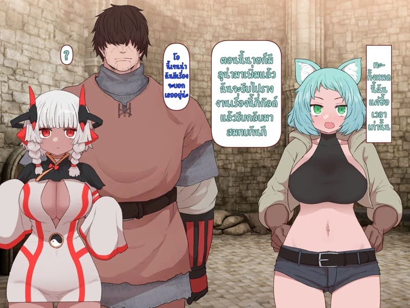 บันทึกผจญภัยของนาคาอิเดะ 2 - เจนน่า ภาพ 95