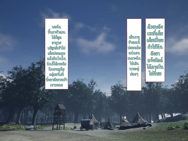 บันทึกผจญภัยของนาคาอิเดะ 2 - เจนน่า ภาพ 97