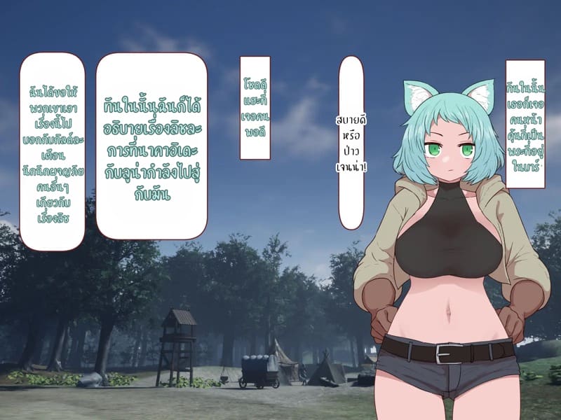 บันทึกผจญภัยของนาคาอิเดะ 2 - เจนน่า ภาพ 98