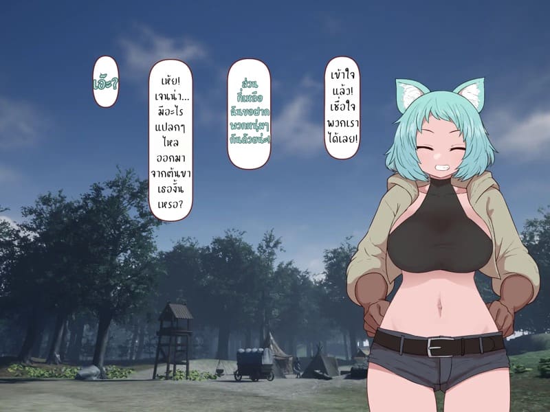 บันทึกผจญภัยของนาคาอิเดะ 2 - เจนน่า ภาพ 99