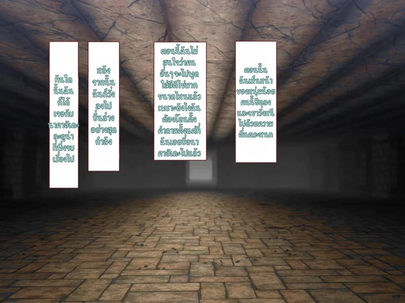 บันทึกผจญภัยของนาคาอิเดะ 2 - เจนน่า ภาพ 101