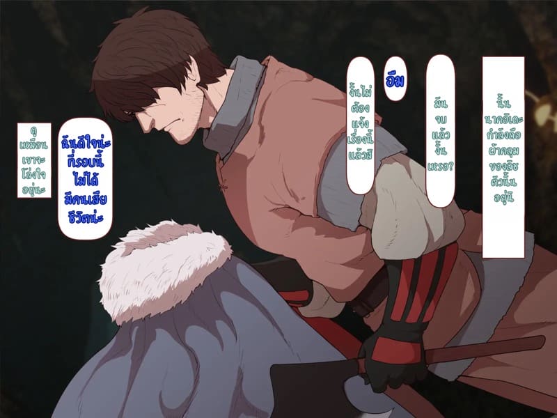 บันทึกผจญภัยของนาคาอิเดะ 2 - เจนน่า ภาพ 102