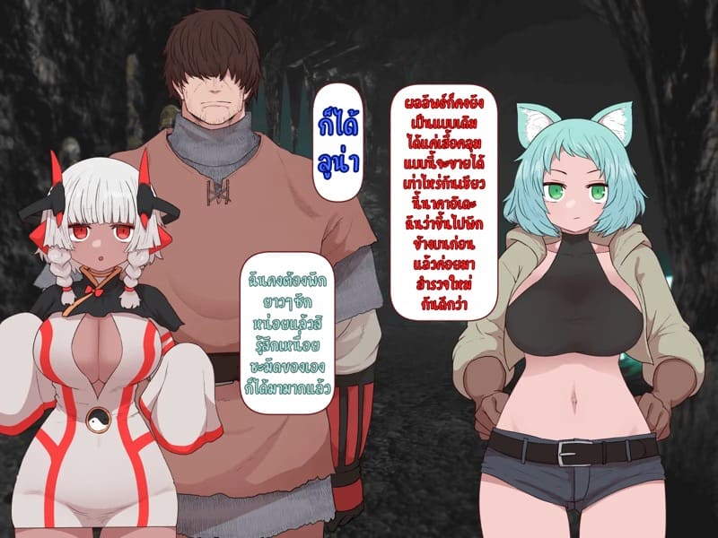 บันทึกผจญภัยของนาคาอิเดะ 2 - เจนน่า ภาพ 103