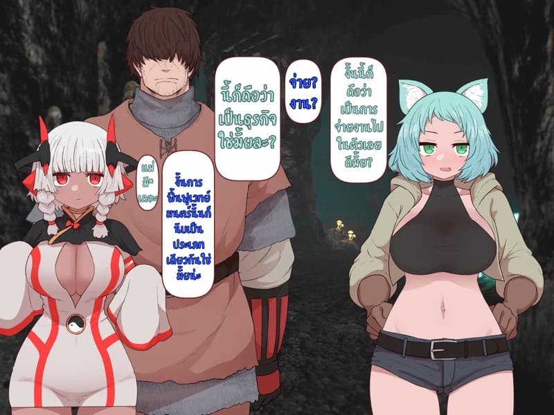 บันทึกผจญภัยของนาคาอิเดะ 2 - เจนน่า ภาพ 105