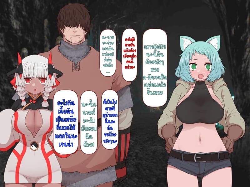 บันทึกผจญภัยของนาคาอิเดะ 2 - เจนน่า ภาพ 109