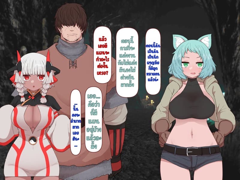 บันทึกผจญภัยของนาคาอิเดะ 2 - เจนน่า ภาพ 110