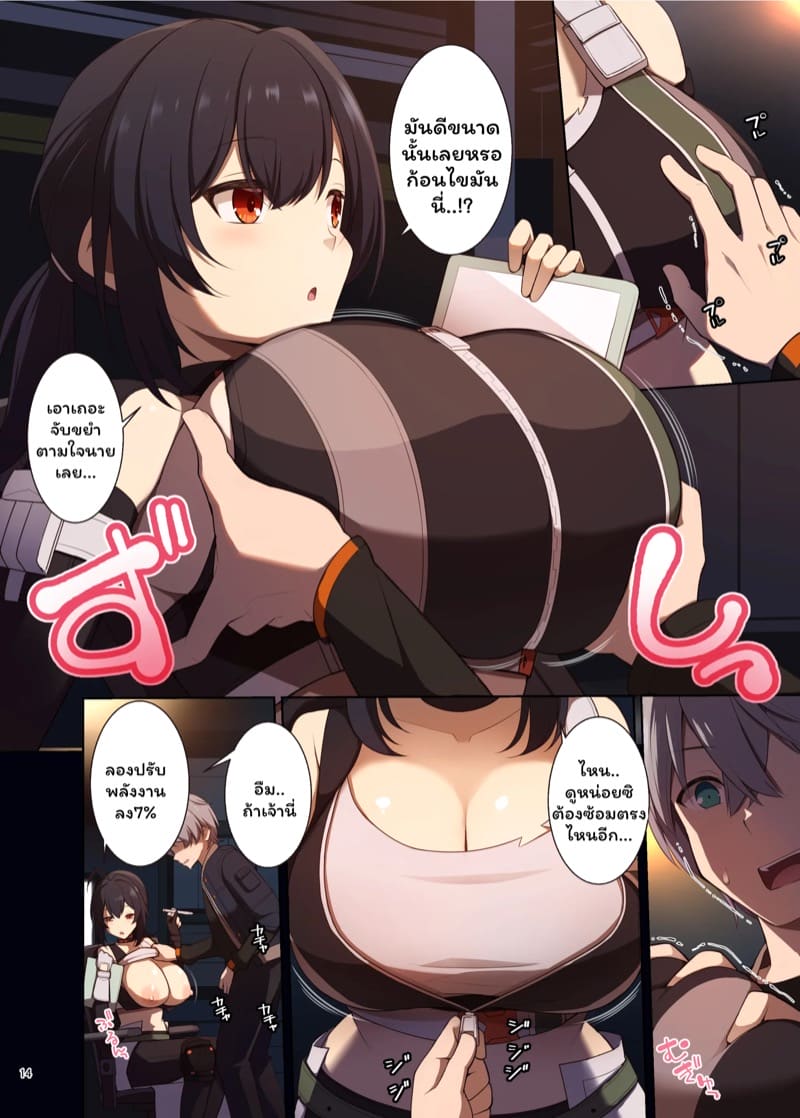 อ่านโดจิน มีเงินไม่พอ เลยขอบีบแทน แปลไทย