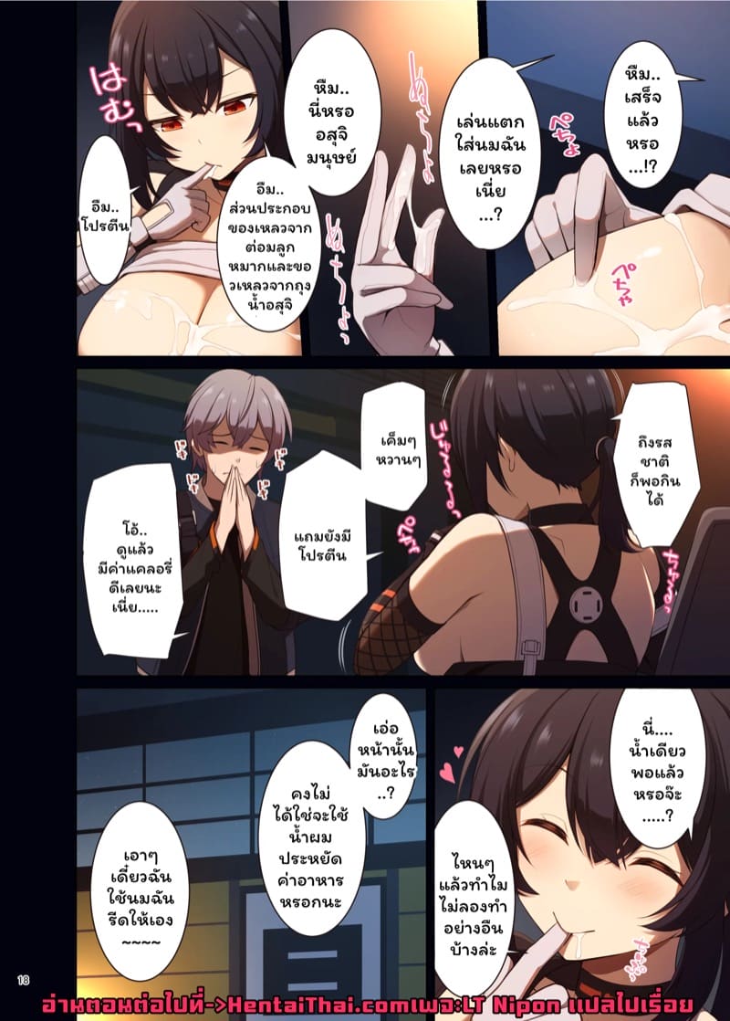 มีเงินไม่พอ เลยขอบีบแทน ภาพ 5