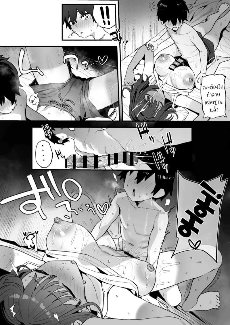 ตอนที่พี่หลับ ผมขยับไม่หยุด ภาพ 2