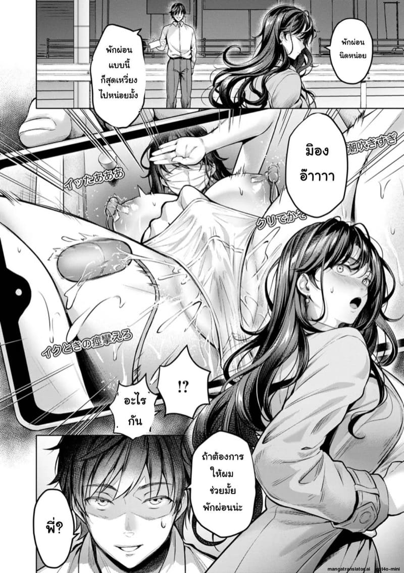 ผมเข้าใจพี่สาวผิดไป ภาพ 3