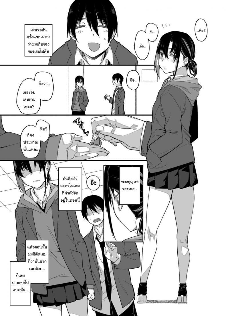 ถ้าเล่นแพ้ต้องแก้ผ้า 1 ภาพ 7