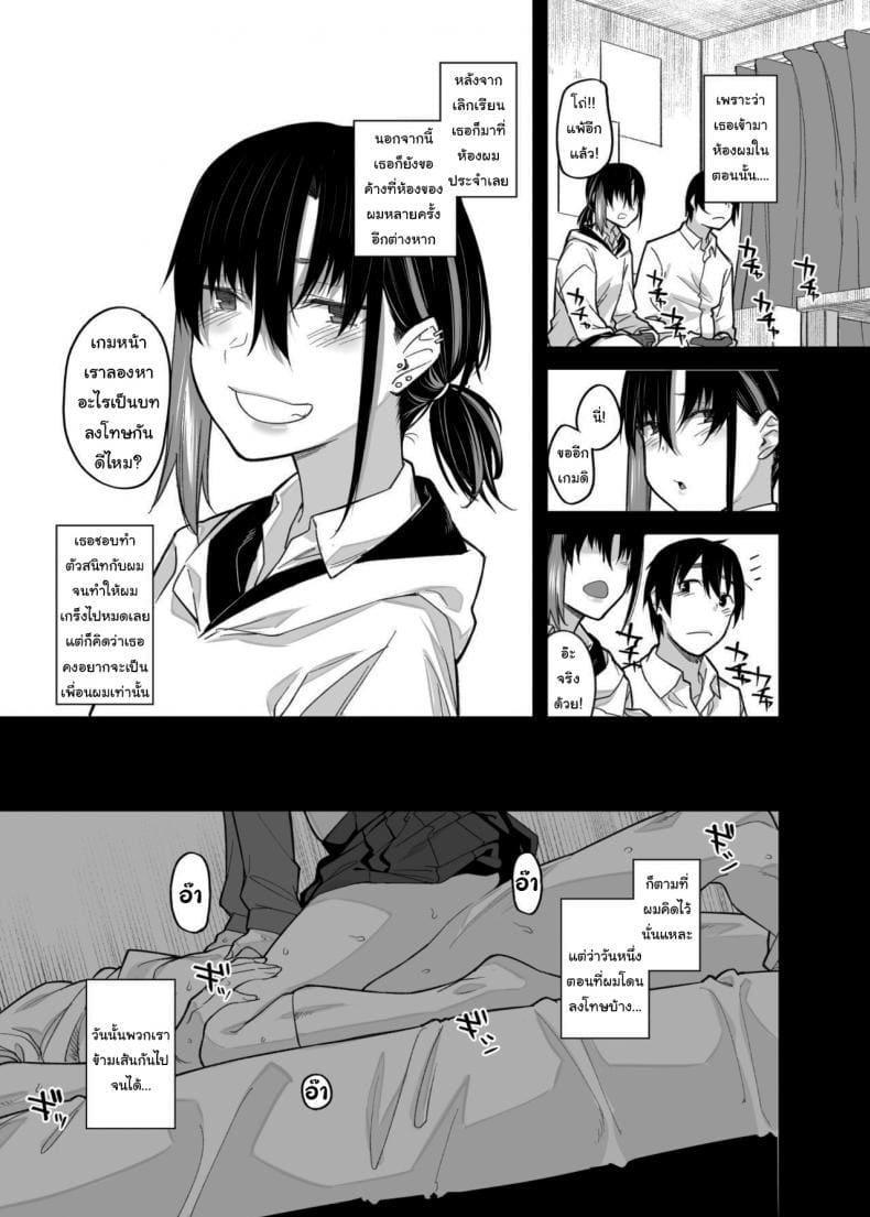 ถ้าเล่นแพ้ต้องแก้ผ้า 1 ภาพ 11